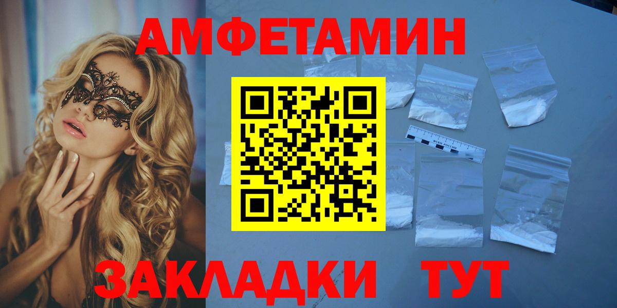Amphetamine  Вход с VPN  Урус-Мартан  АМФ Premium 