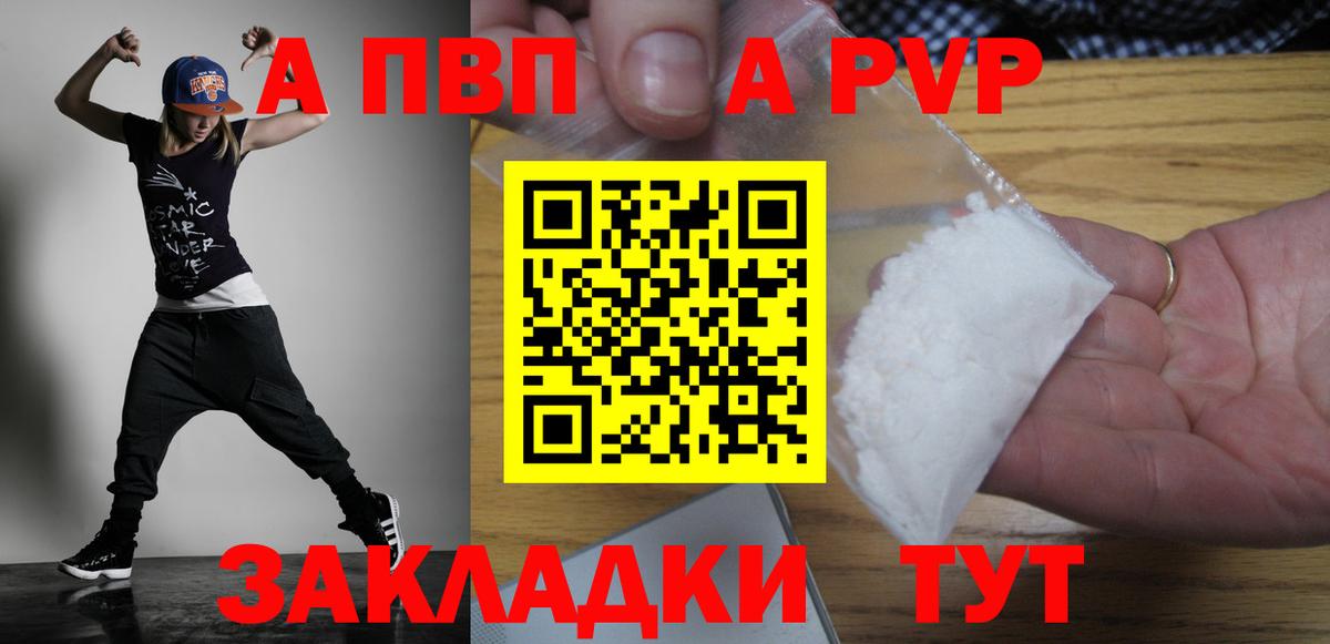 А ПВП Соль Урус-Мартан