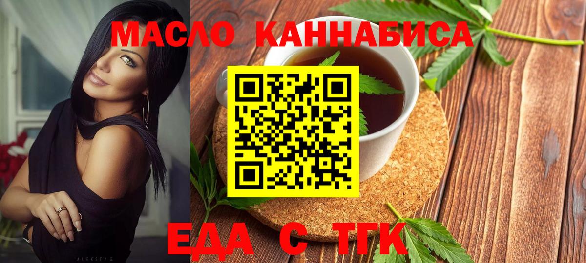 Cannafood марихуана  Вход с VPN  Урус-Мартан 
