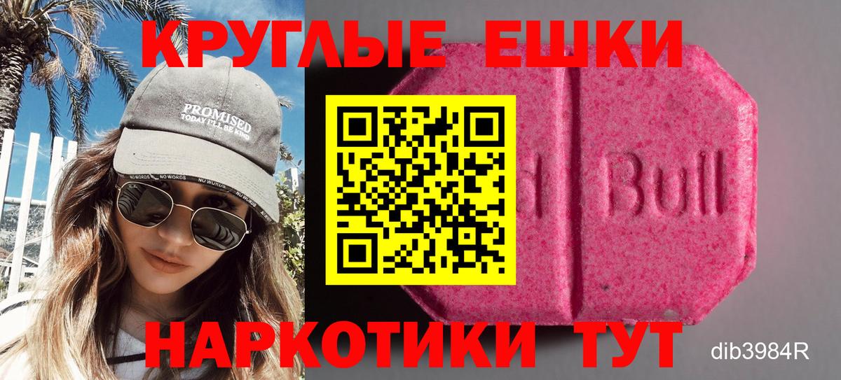 Экстази VHQ  Вход с VPN  Ecstasy  Урус-Мартан 