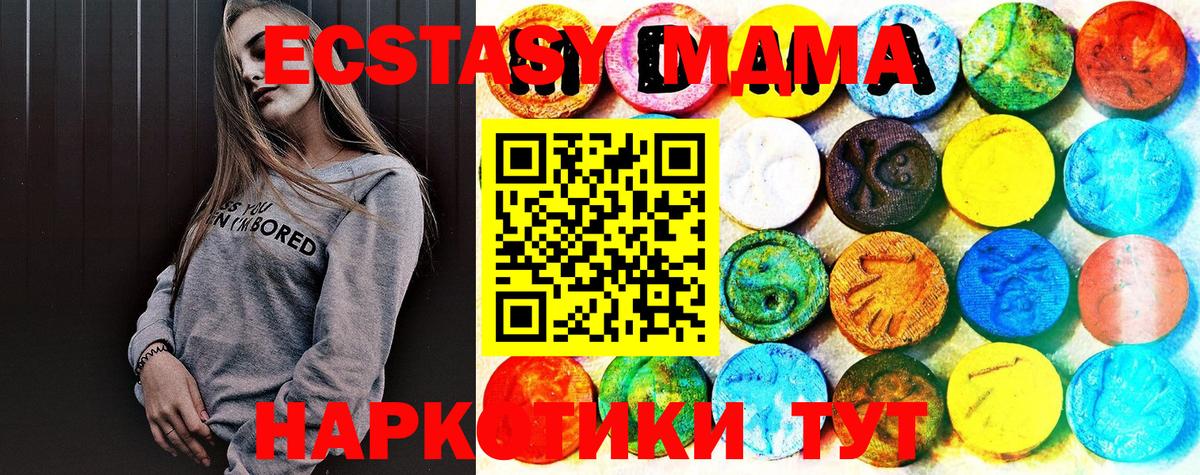 Ecstasy XTC Урус-Мартан
