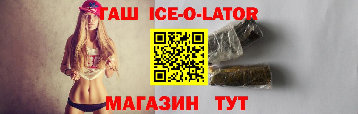 ГАШ Изолятор  Гашиш Premium  как найти закладки  ГАШИШ  Урус-Мартан  Вход с VPN 