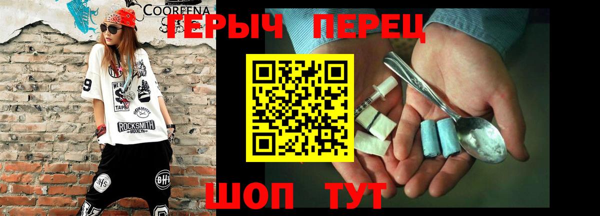 Героин герыч Урус-Мартан