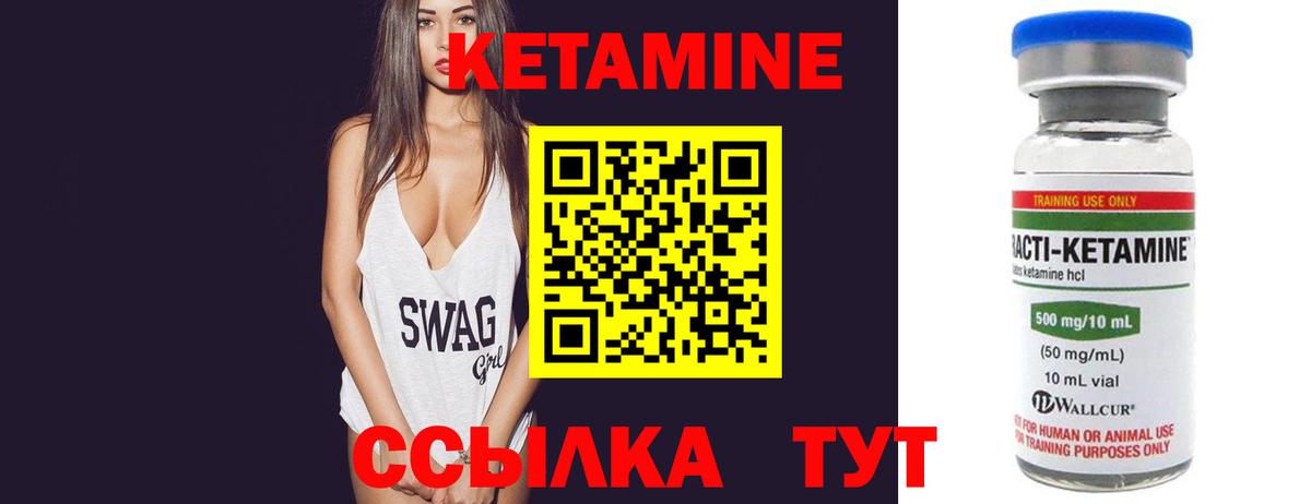 Кетамин VHQ  Вход с VPN  Урус-Мартан 