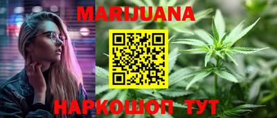 каннабис Ангарск