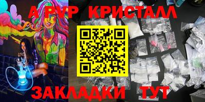 spice Янаул