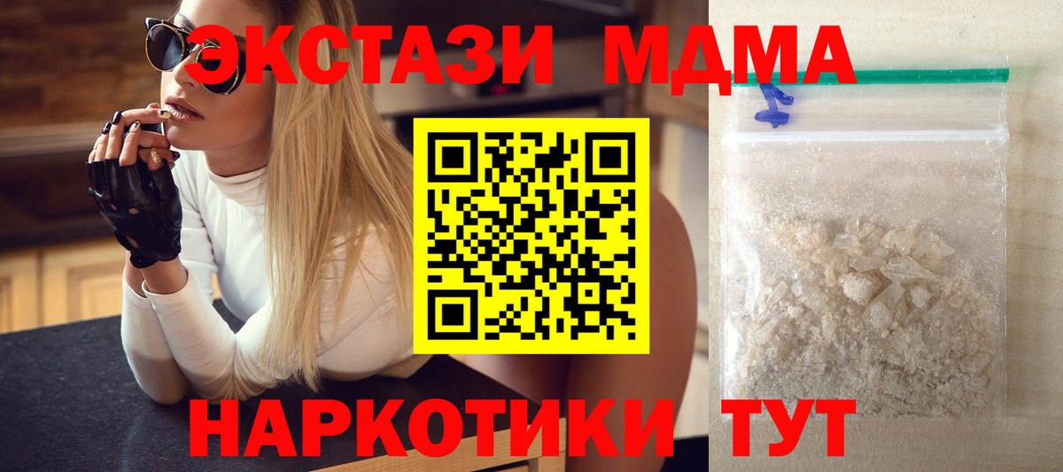 МДМА Molly  МДМА  Урус-Мартан  Вход с VPN  MDMA crystal 