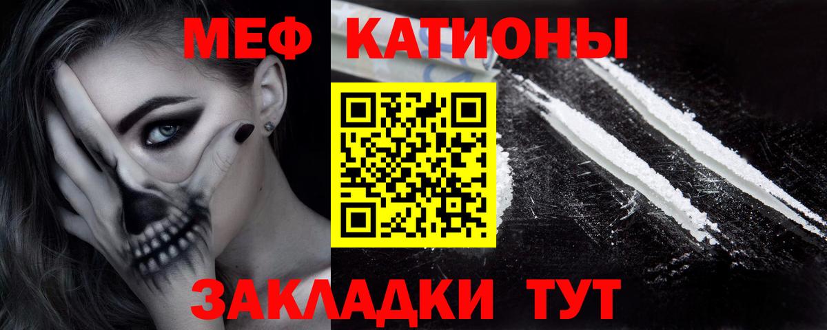МЯУ-МЯУ 4 MMC  МЯУ-МЯУ мука  Вход с VPN  Мефедрон  Урус-Мартан 