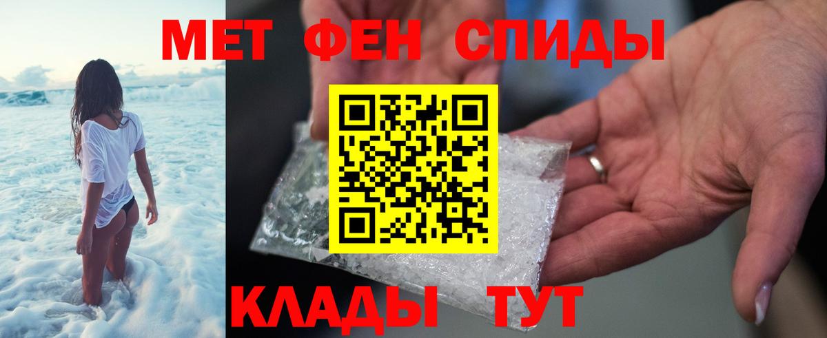 МЕТАМФЕТАМИН Декстрометамфетамин 99.9%  Вход с VPN  Урус-Мартан 