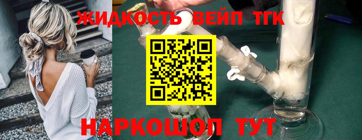 Дистиллят ТГК жижа  Вход с VPN  Урус-Мартан 