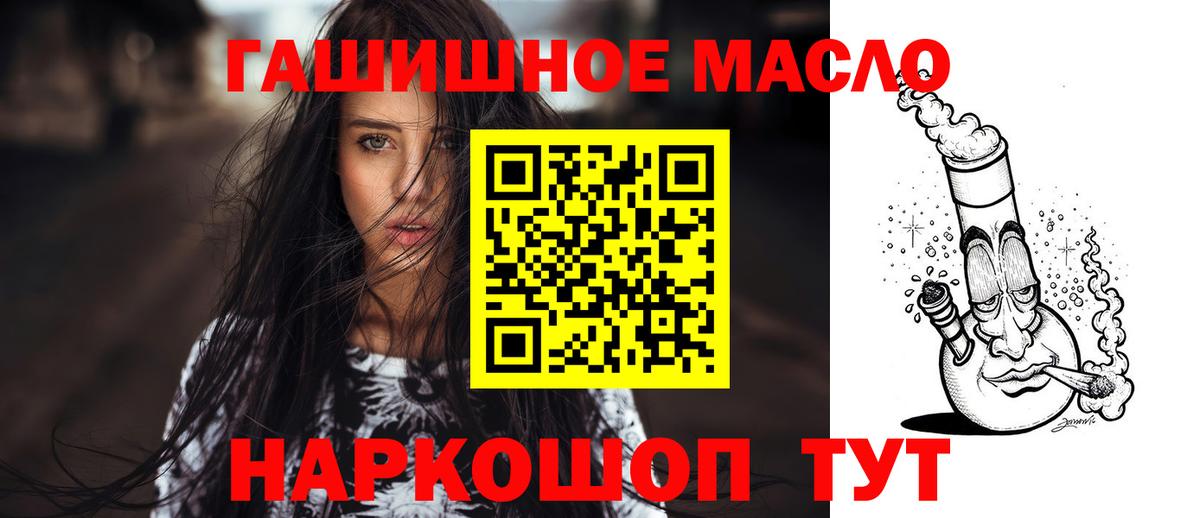 ТГК THC oil Урус-Мартан